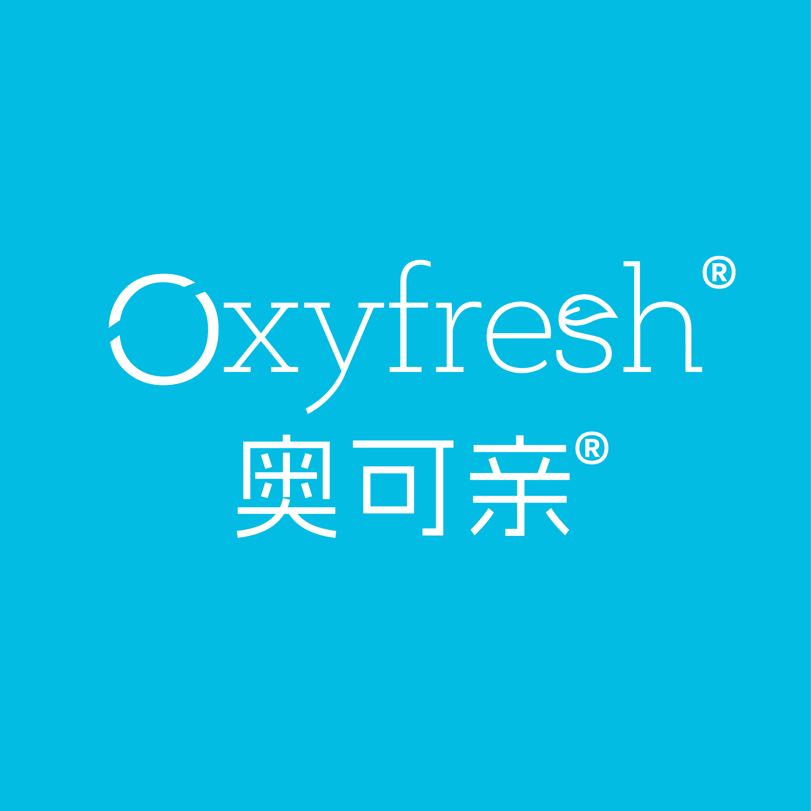 Oxyfresh奥可亲